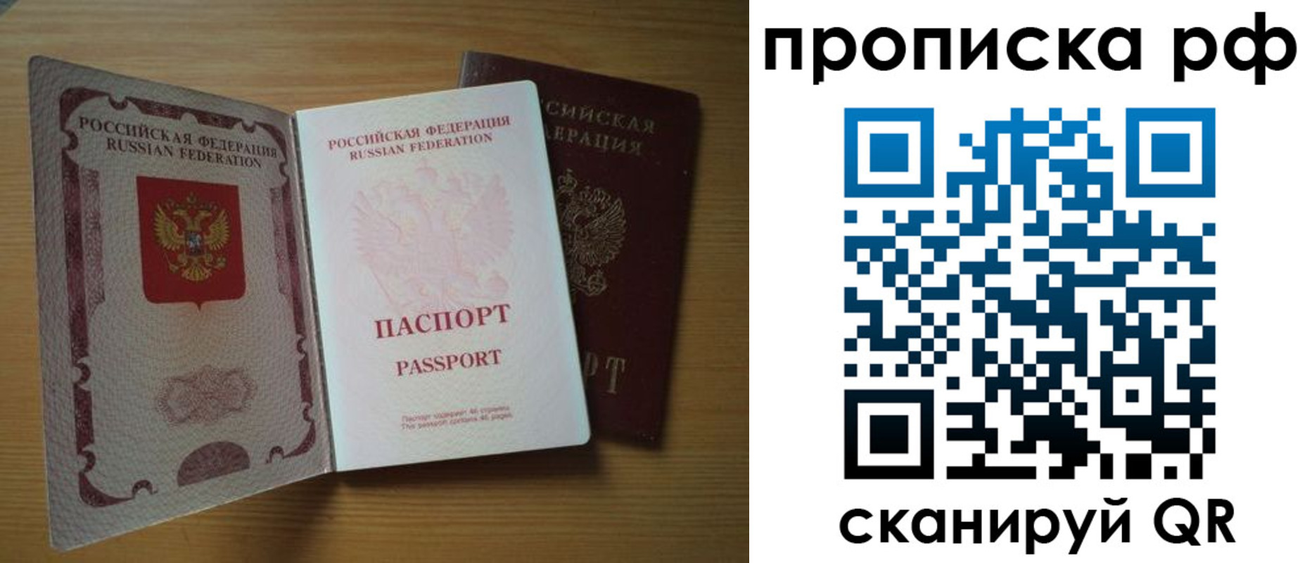 временная регистрация госуслуги в Михайловке