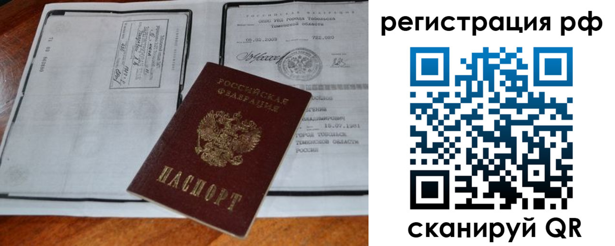 прописка для школы в Михайловке