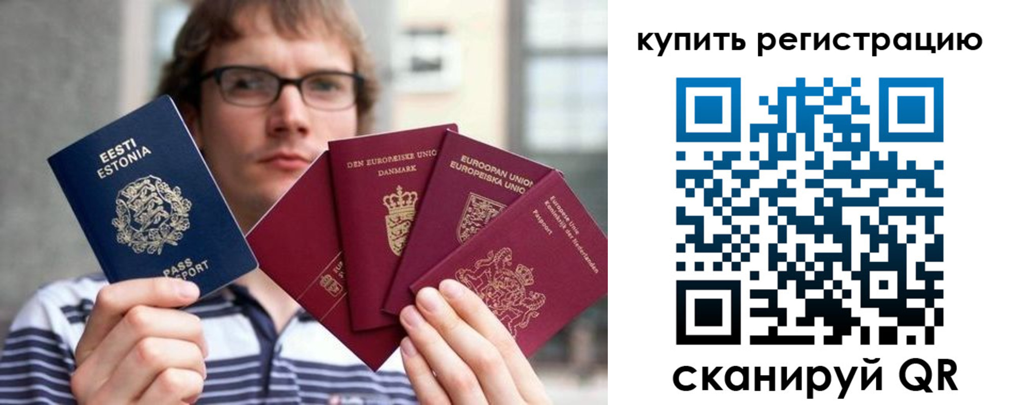 прописка штамп в Михайловке