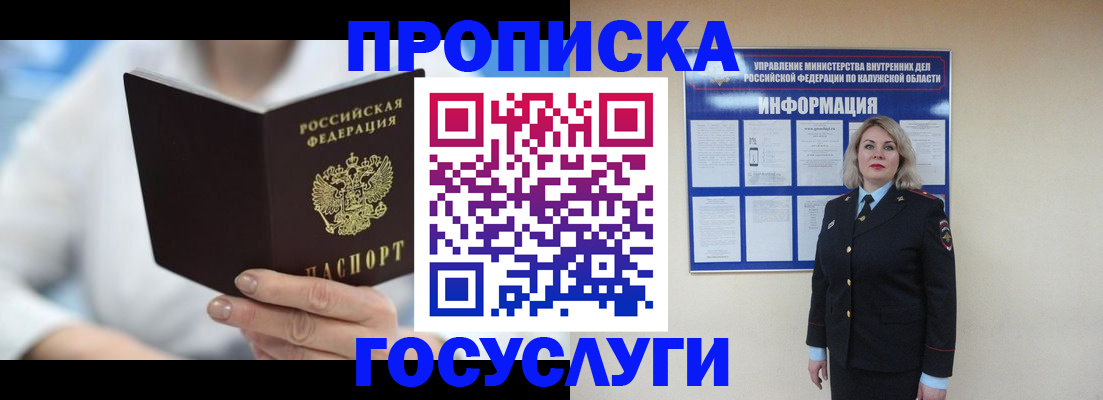 временная регистрация законно в Михайловке
