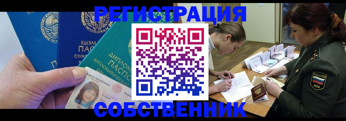 временная регистрация гарантия в Михайловке